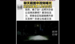 网曝热门事件劲爆视频在线观看